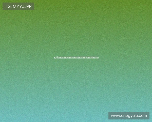 ag8国际亚游欢迎您，安全可靠的线上娱乐平台，尽情体验多样化的博彩乐趣