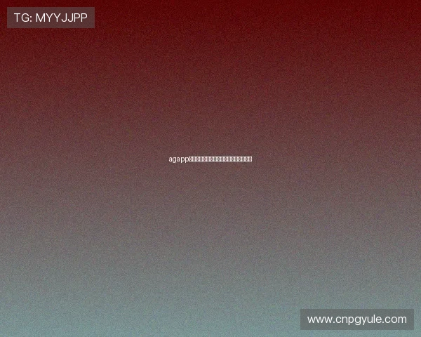 agapp版会员注册常见问题及解决方案全面指南