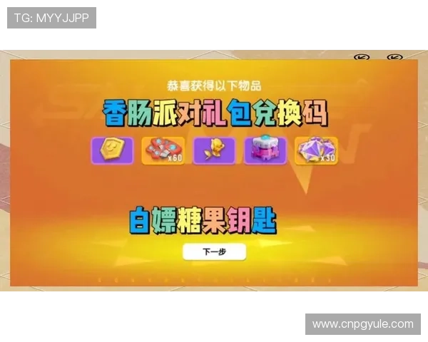 PG试玩网站最新优惠活动与福利礼包,助力玩家享受更多游戏乐趣与实惠 PG试玩网站最新优惠活动与福利礼包,助力玩家享受更多游戏乐趣与实惠