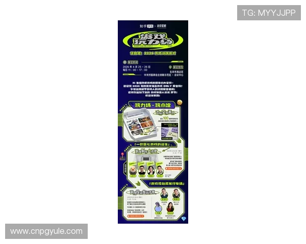 明发娱乐明发国际：探索最新娱乐项目与丰富游戏体验的完美结合