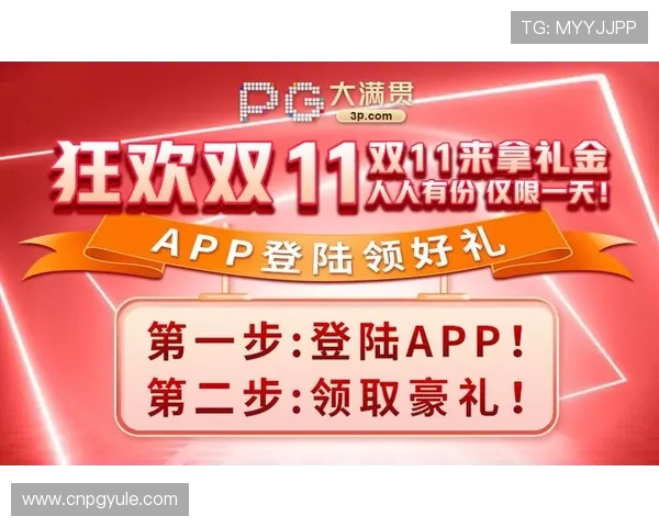 深入了解PG大满贯官网提供的丰富游戏资源与玩家福利政策