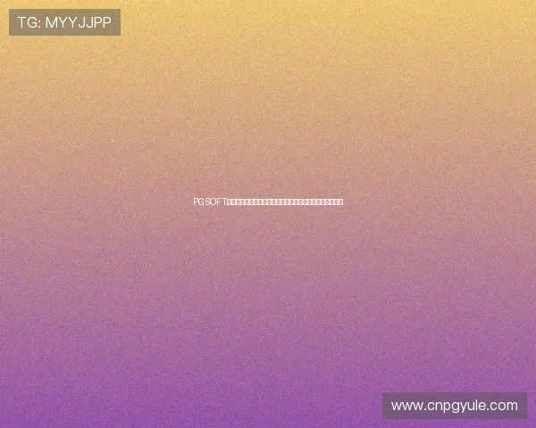 PGSOFT官网登录流程详细解析确保玩家快速顺利进入游戏界面指南