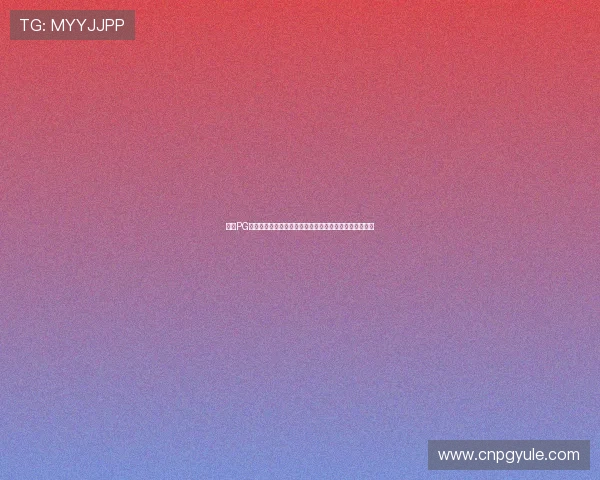 问鼎PG苹果版官方下载流程详解，快速上手畅玩游戏的完整攻略